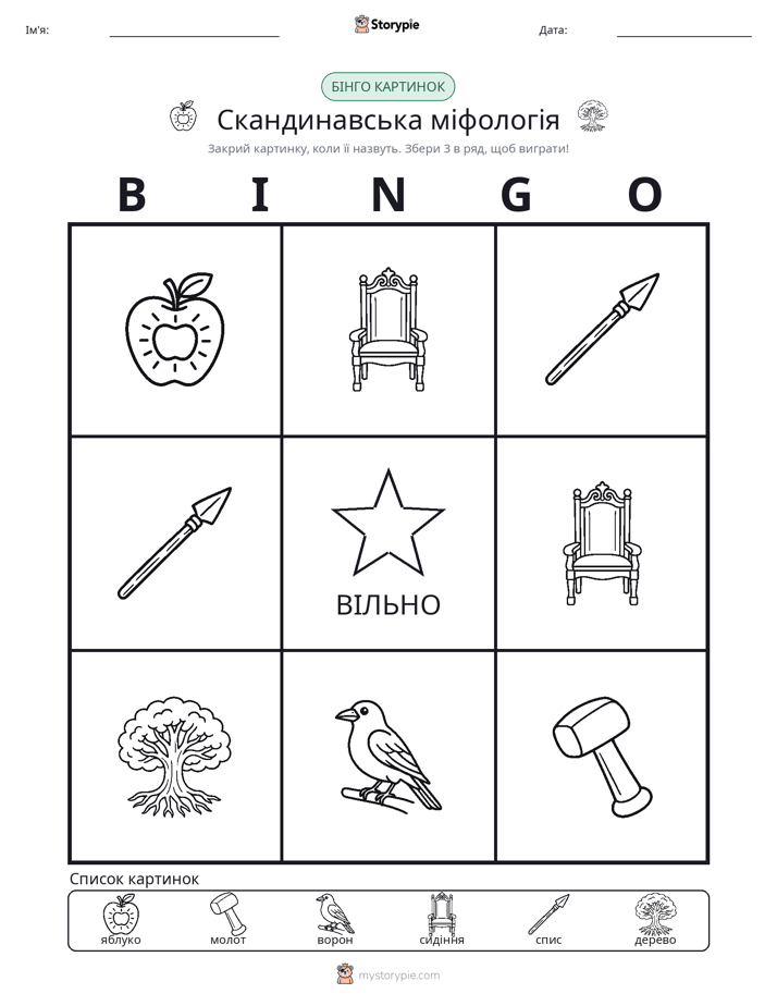 Бінго з Малюнками