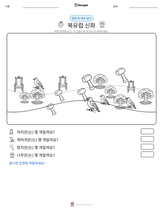 세기 장면