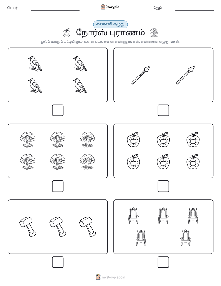 எண்ணி & எழுது