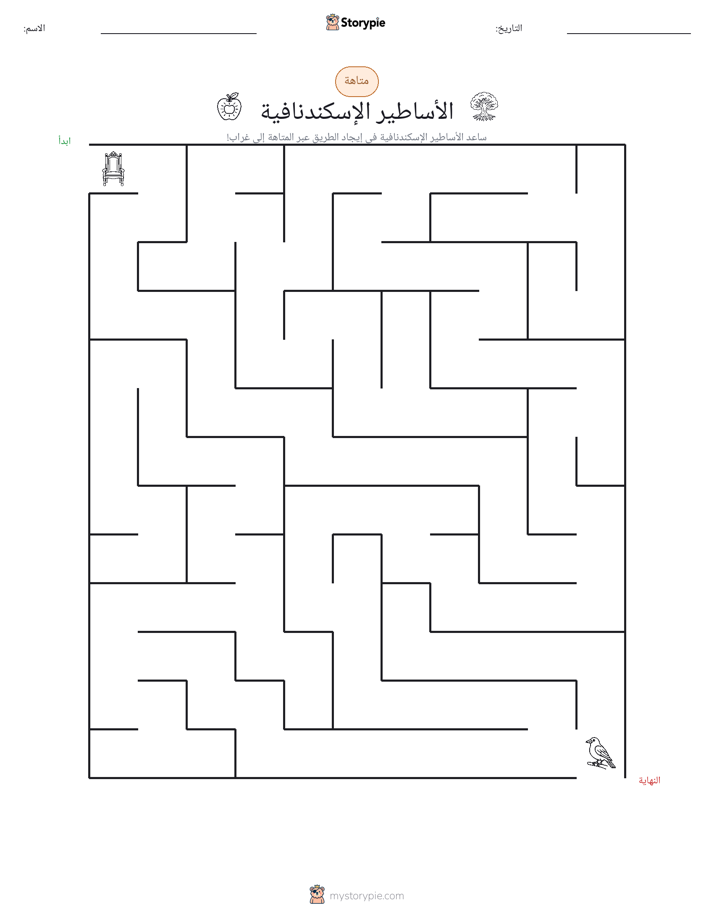 متاهة