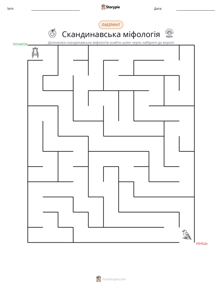 Лабіринт