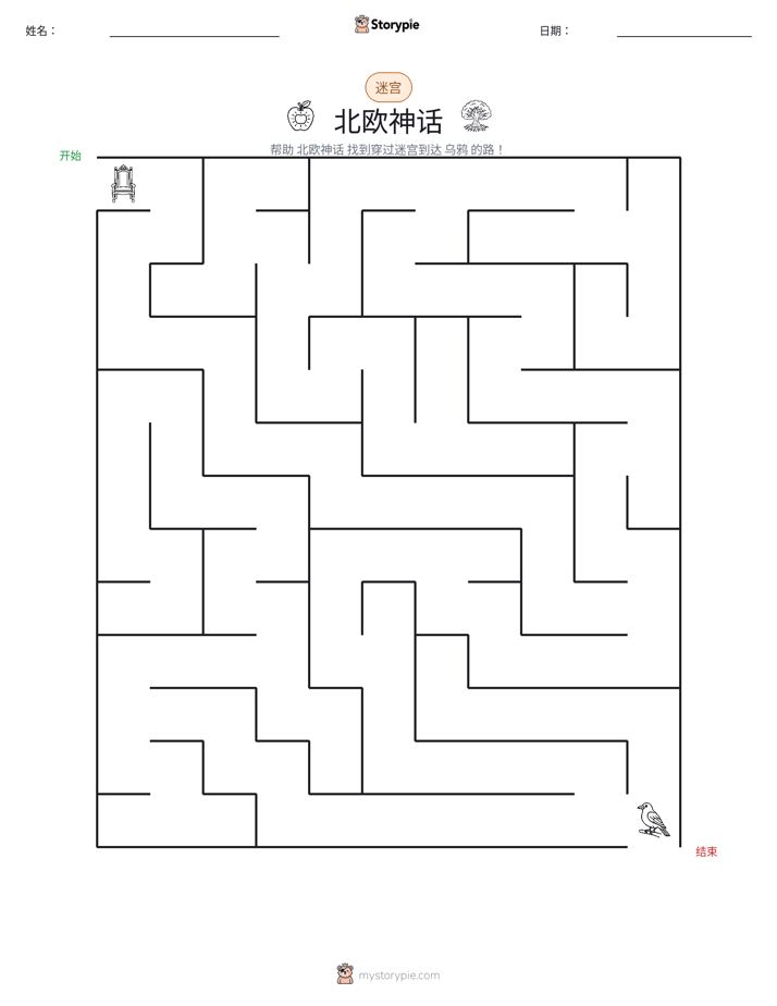 迷宫