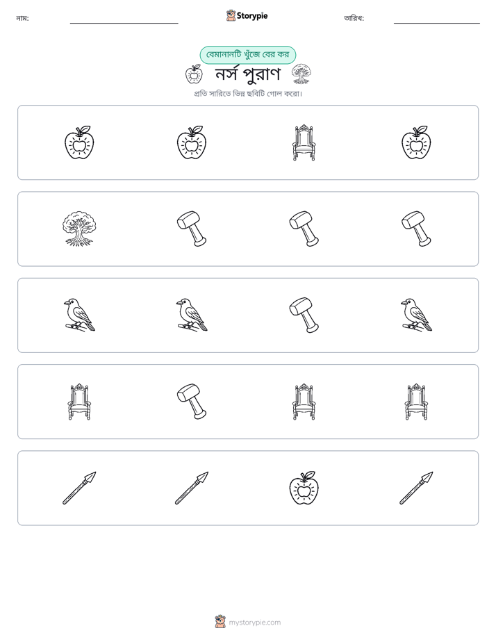 অদ্ভুত একটি