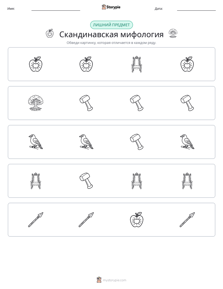 Непохожий