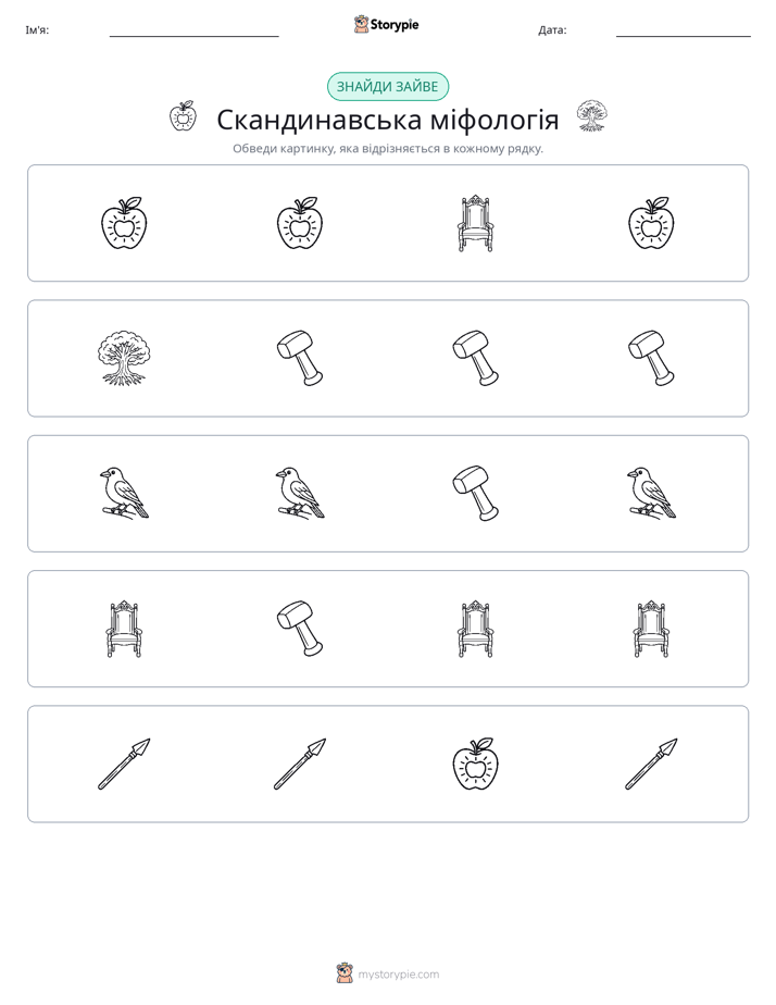 Зайвий