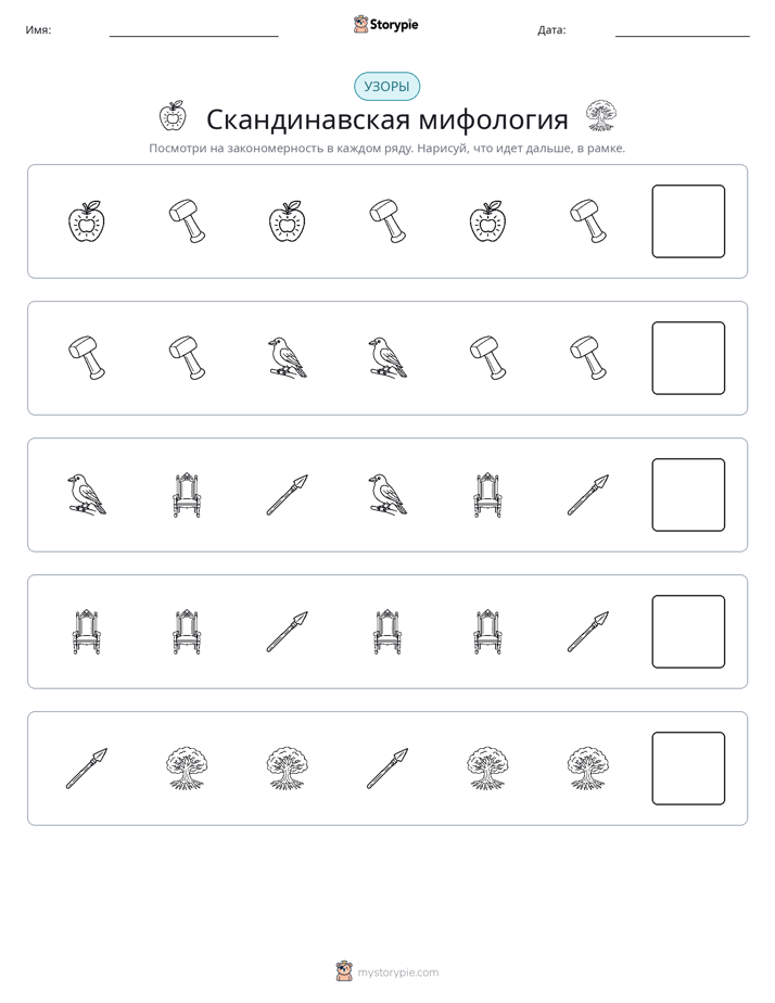 Шаблоны