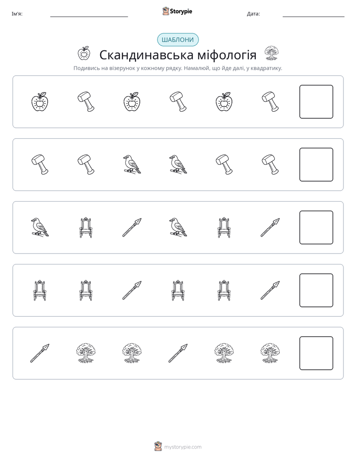 Шаблони