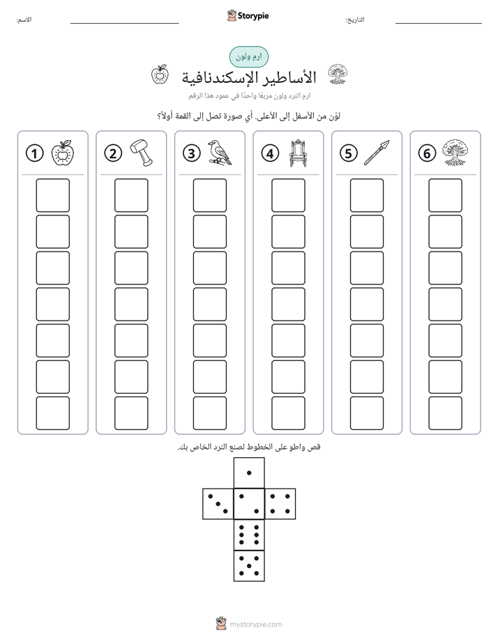 لف و لون