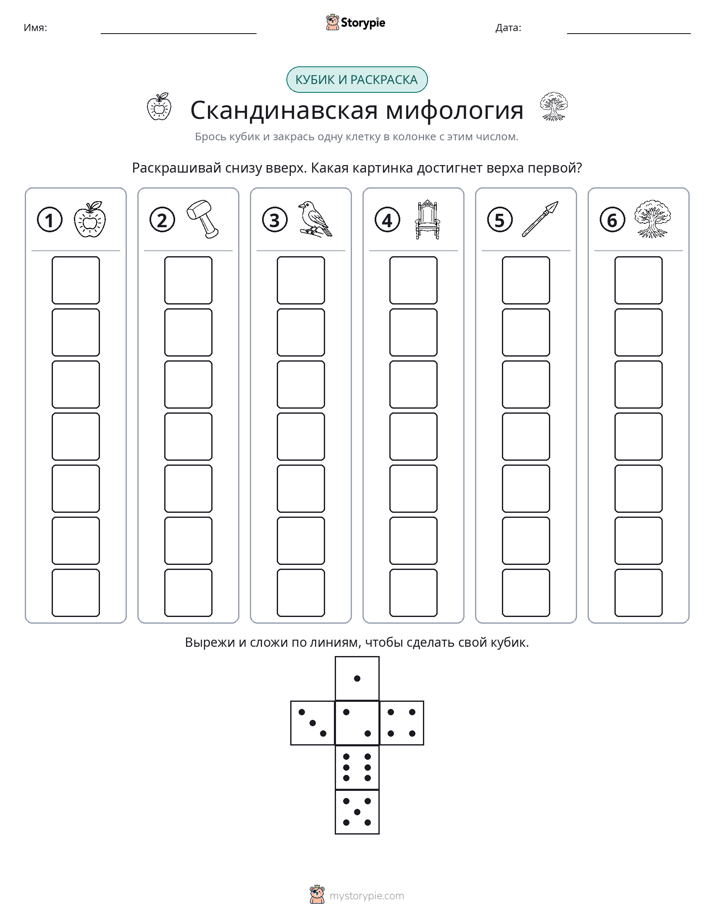 Катать и раскрашивать
