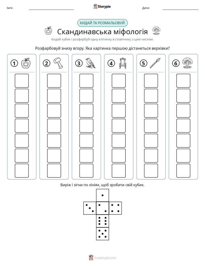Катай та Розфарбовуй