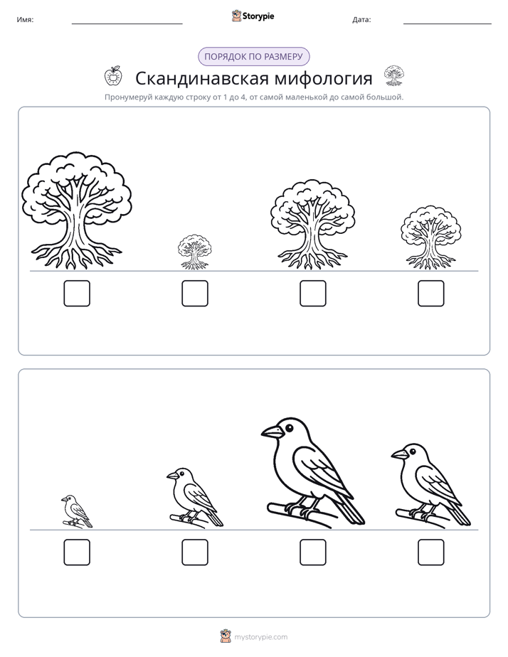 Размеры в порядке