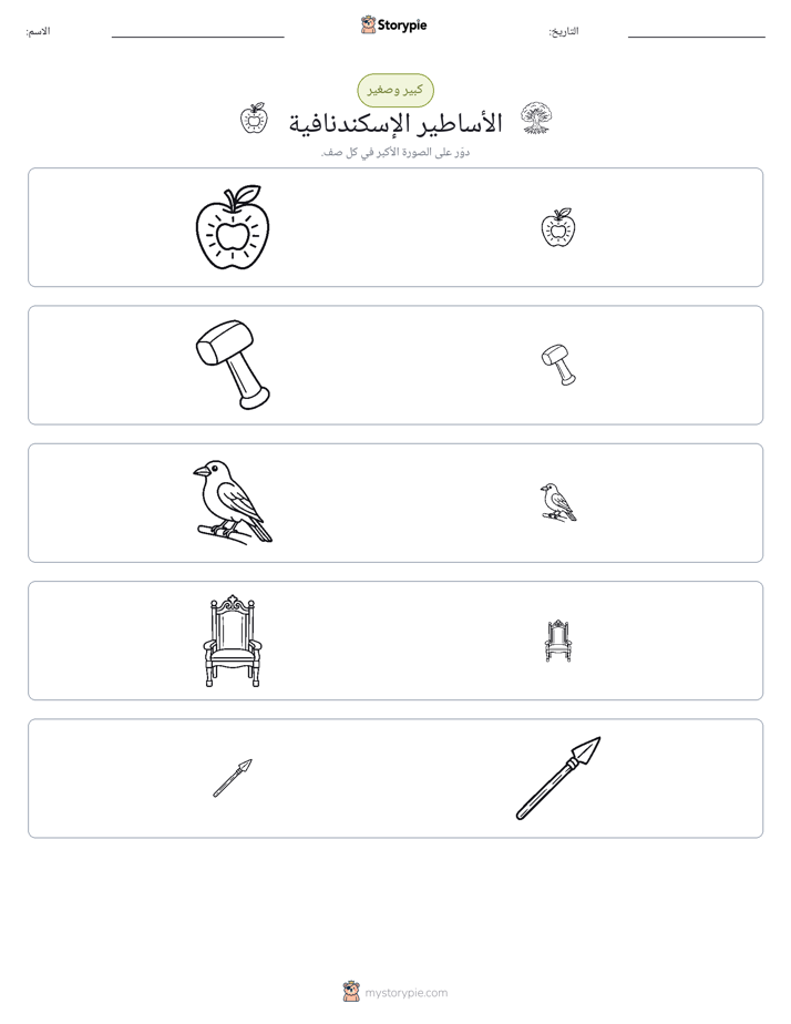 فرز