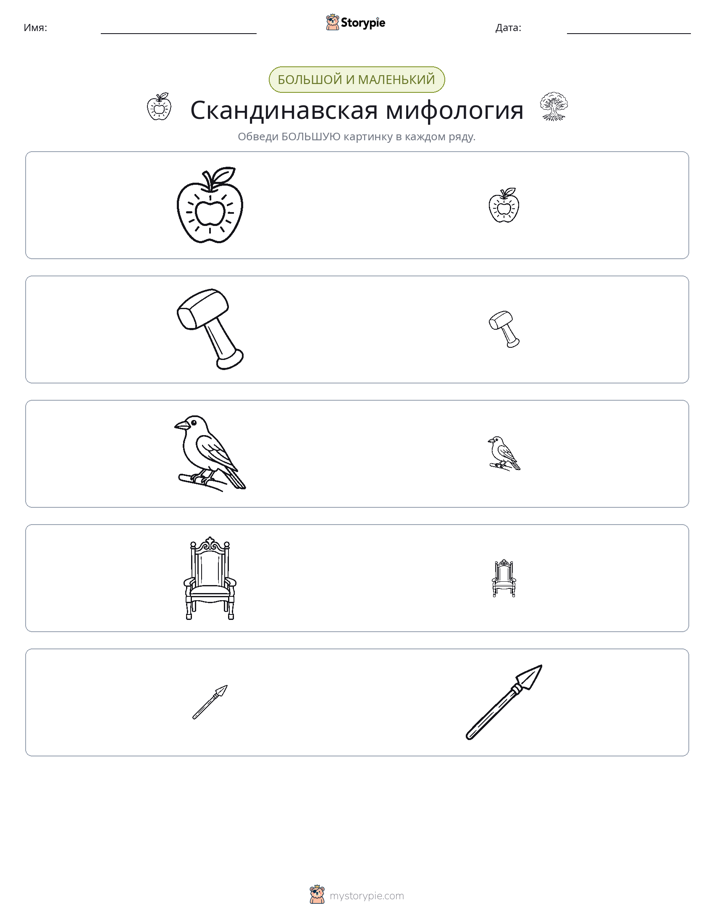 Сортировка