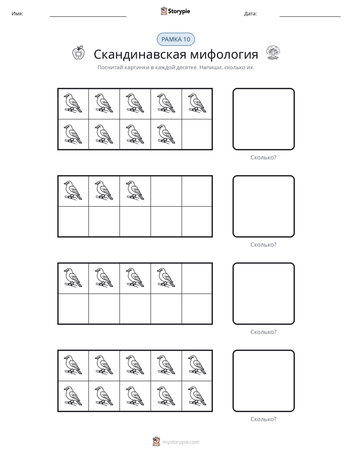 Десятичная рамка