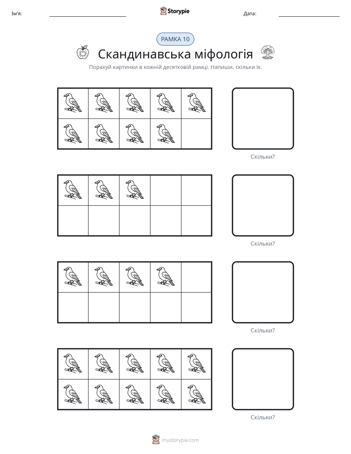 Десяткова Рамка