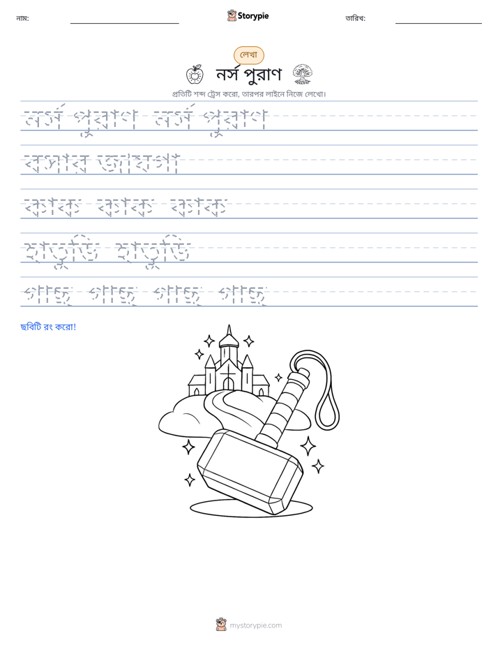 লেখার অনুশীলন