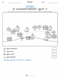 കോщей ദി ഡെത്ത്‌ലെസ് - സ്ലാവിക് പ്രിന്റ് ചെയ്യാവുന്ന വർക്ക്‌ഷീറ്റ് മുൻകൂർ കാഴ്ച
