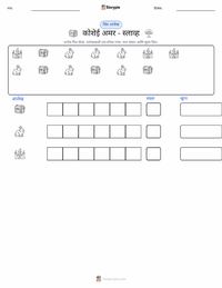 कोशेई द डेथलेस - स्लाविक छापण्यायोग्य कार्यपत्रक पूर्वावलोकन