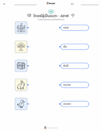 โคเชย์ผู้เป็นอมตะ - สลาฟ แบบฝึกหัดที่พิมพ์ได้สำหรับเด็ก