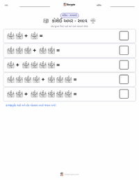 કોશેઈ ધ ડેથલેસ - સ્લેવિક છાપી શકાય તેવી કાર્યપત્રક પૂર્વદર્શન