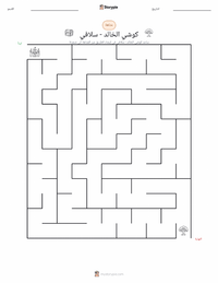 معاينة ورقة العمل القابلة للطباعة كوشيه الذي لا يموت - سلافي