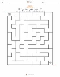 کوشچئی لافانی - سلاوی پرنٹ کرنے کے قابل ورکشیٹ کا پیش نظارہ