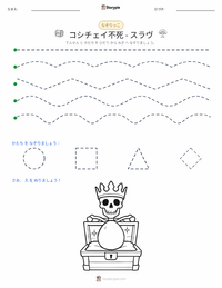 不死身のコシチェイ - スラヴ の印刷可能ワークシートプレビュー