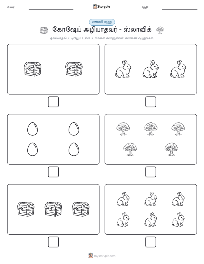 எண்ணி & எழுது