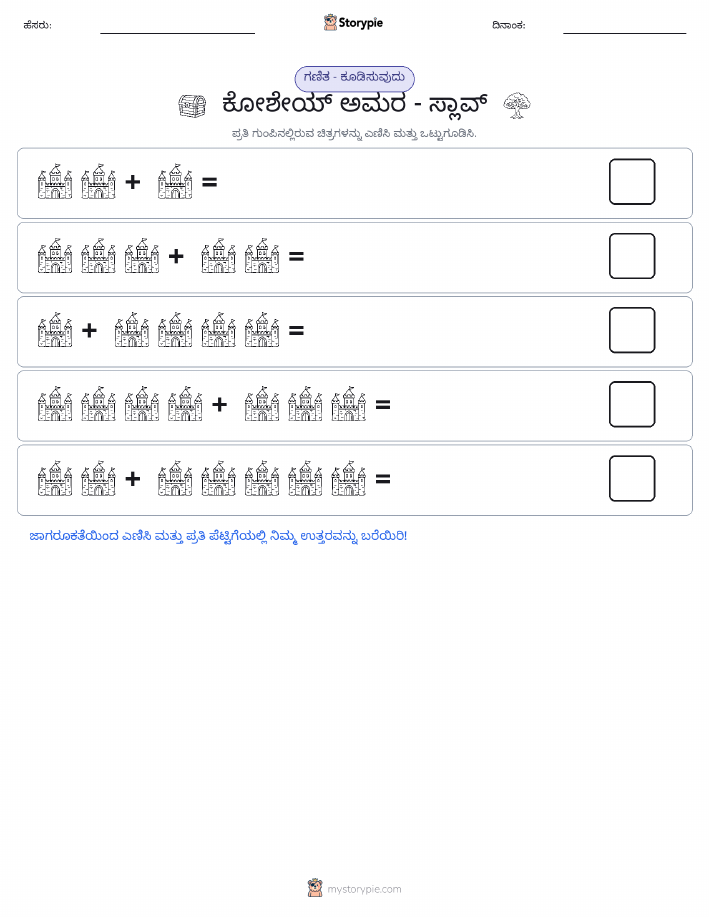ಚಿತ್ರ ಗಣಿತ