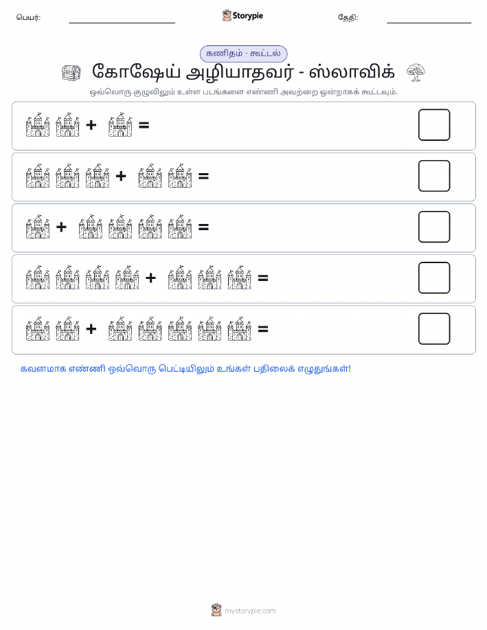 படம் கணிதம்