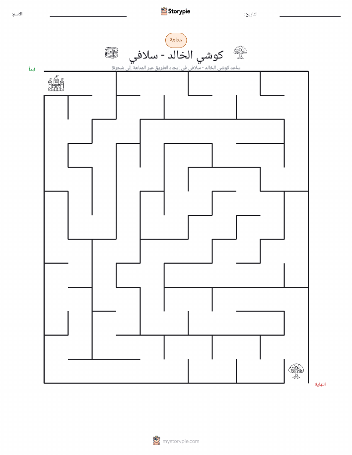 متاهة