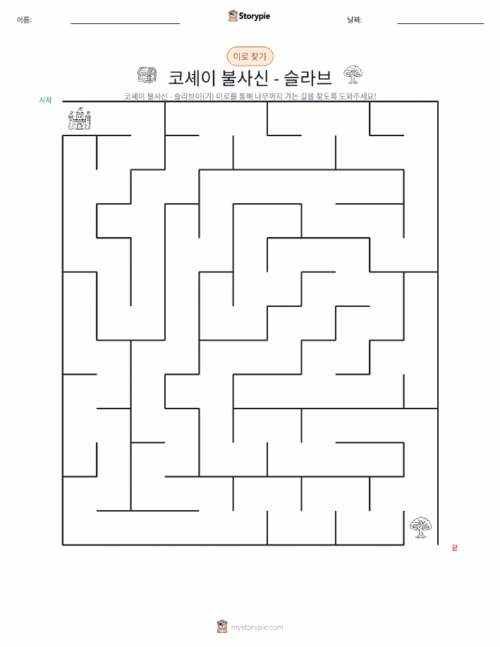 미로