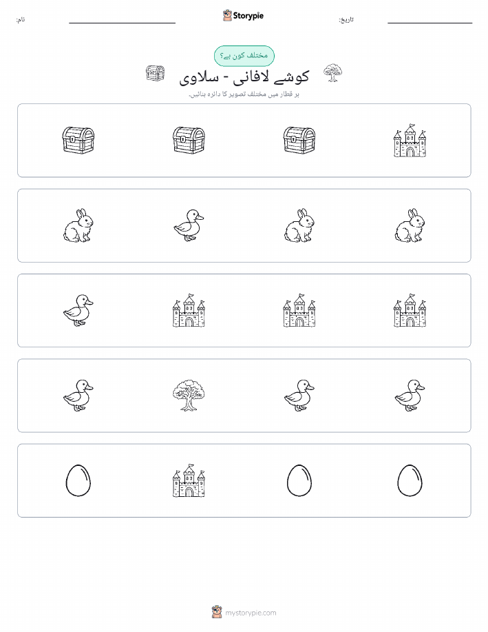 عجیب ایک