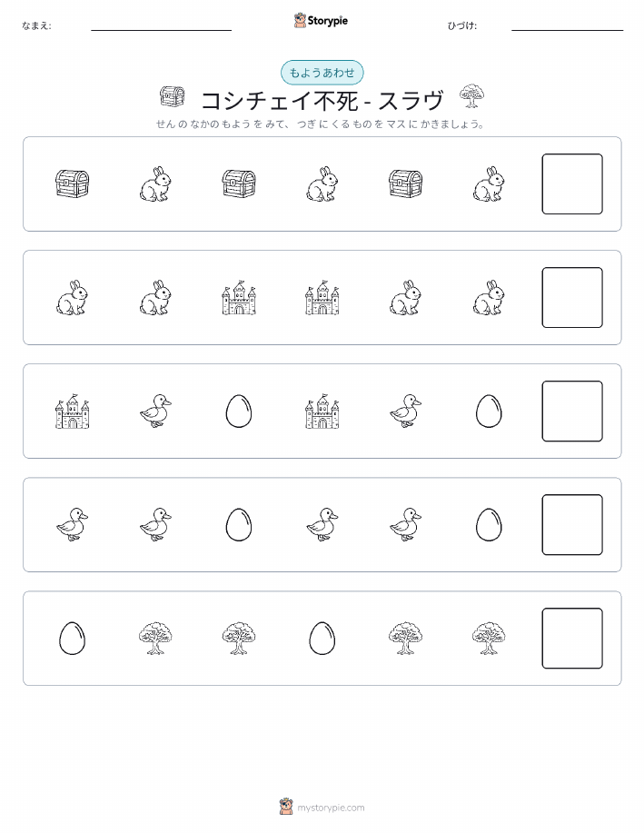 パターン