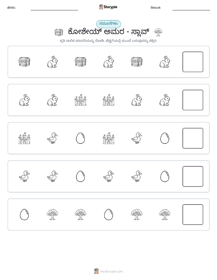 ಮಾದರಿಗಳು