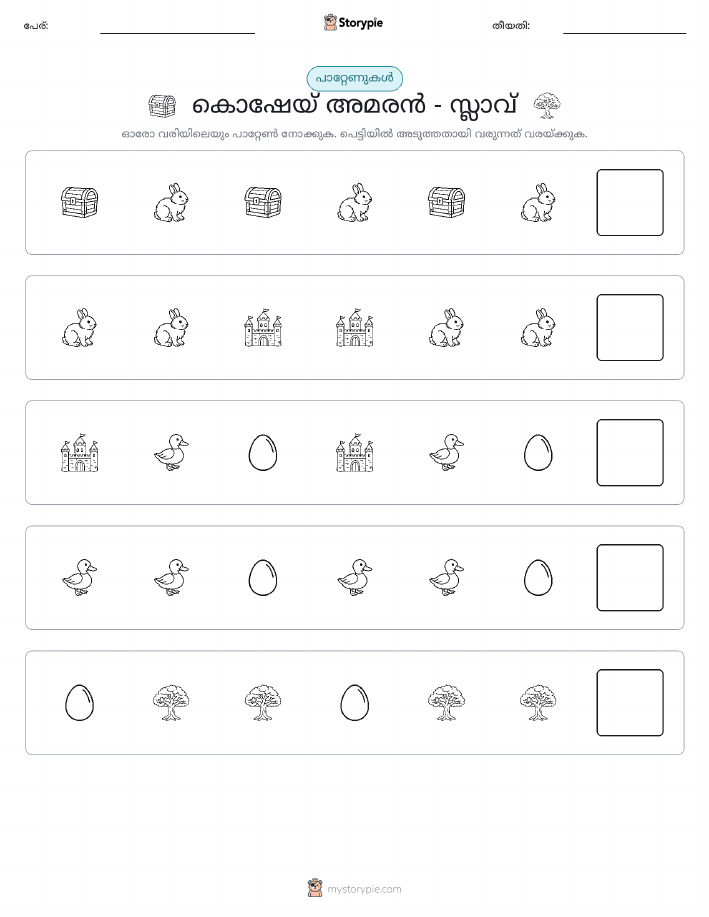 രീതി