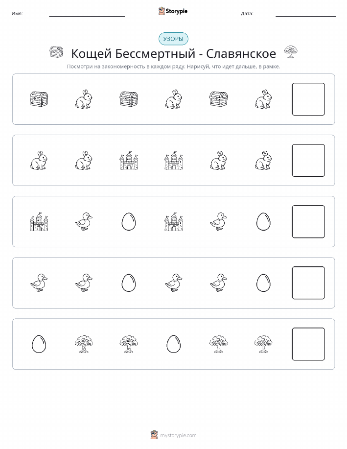 Шаблоны