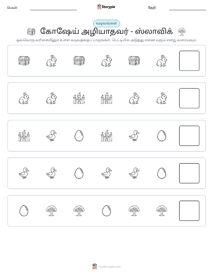 முறை