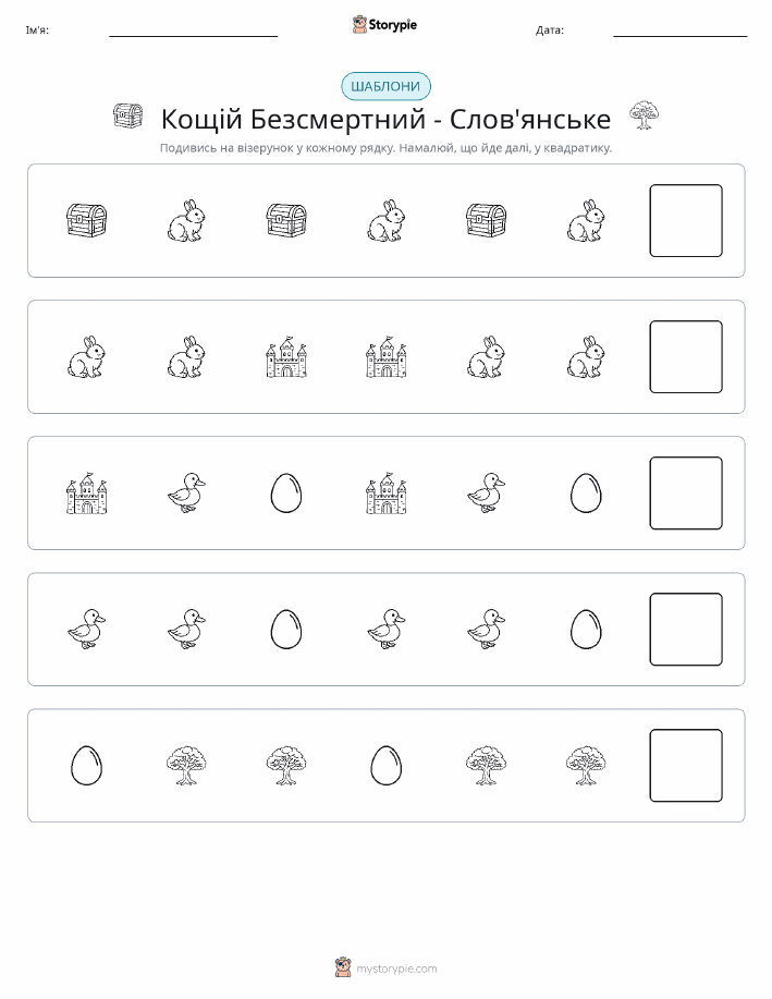 Шаблони