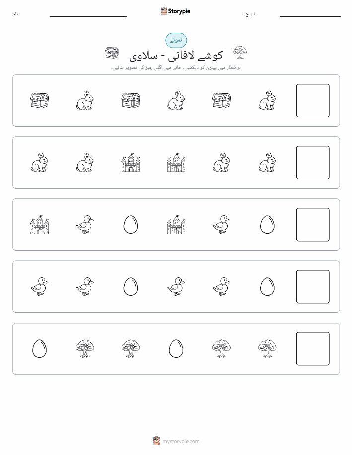 پیٹرن