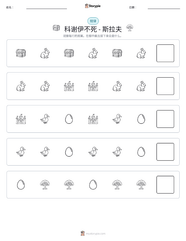 模式