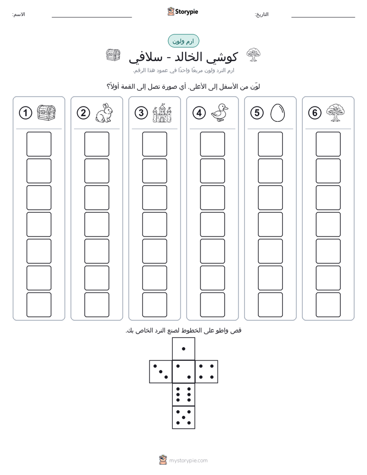لف و لون