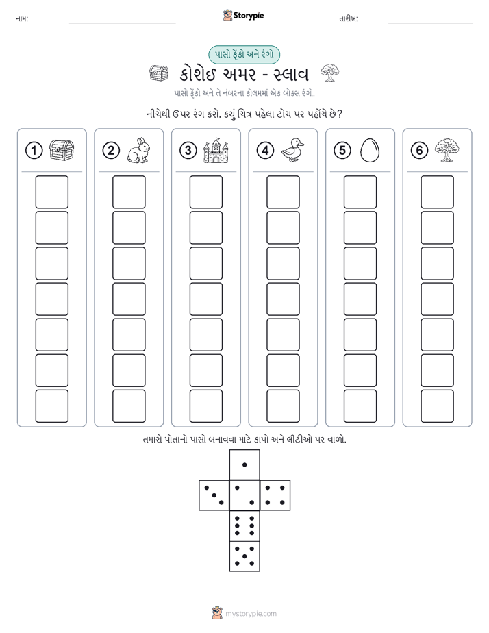 રોલ અને રંગ