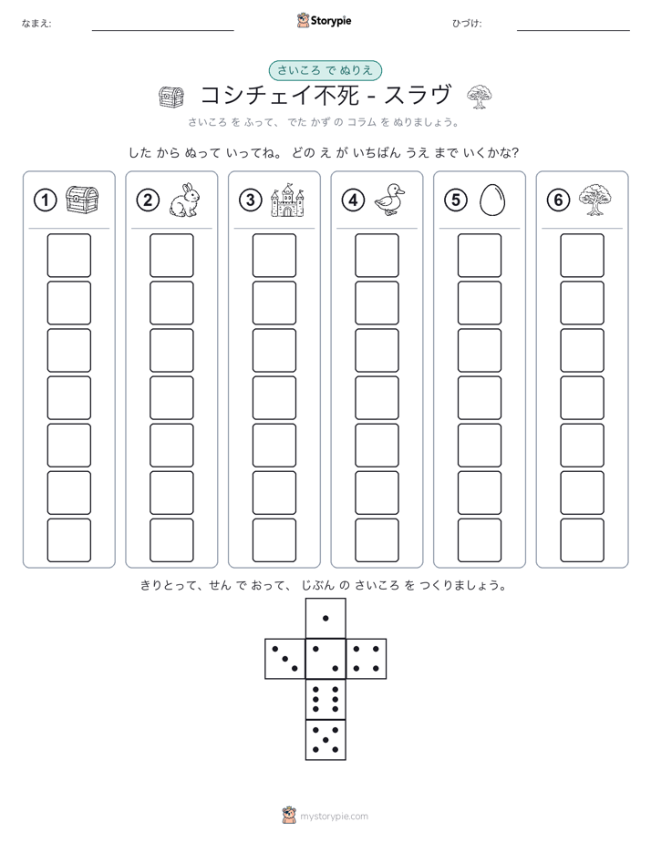 ロール＆カラー