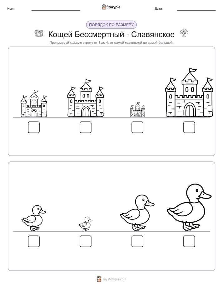 Размеры в порядке