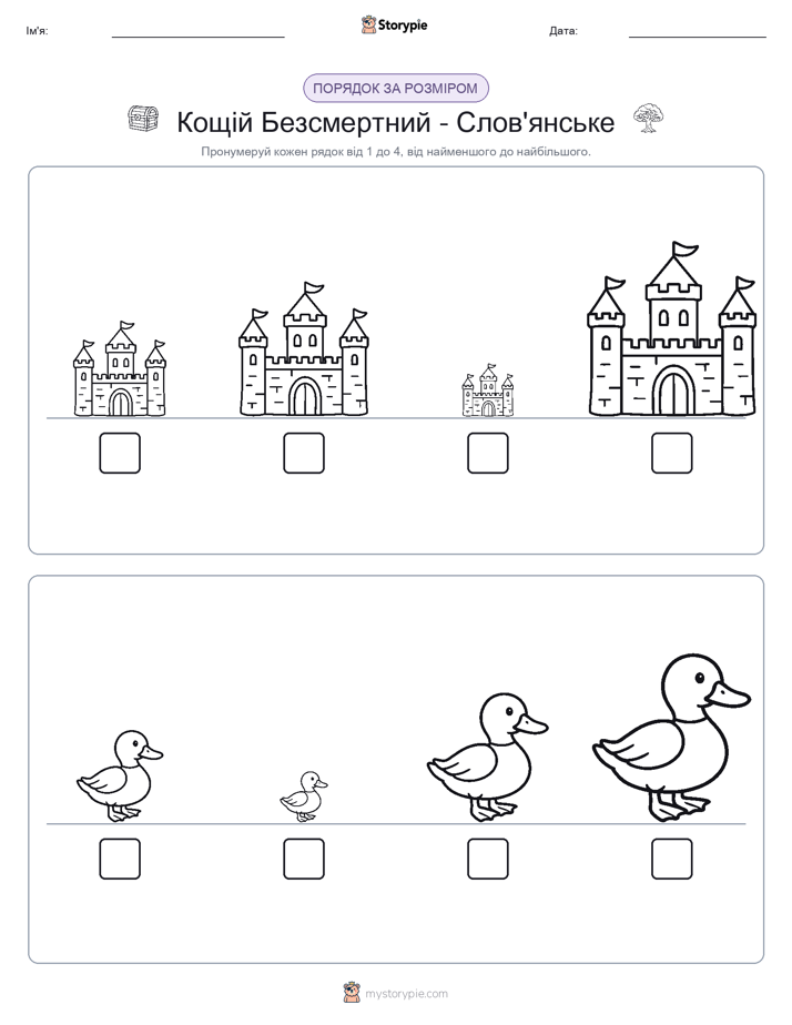 Порядок Розміру