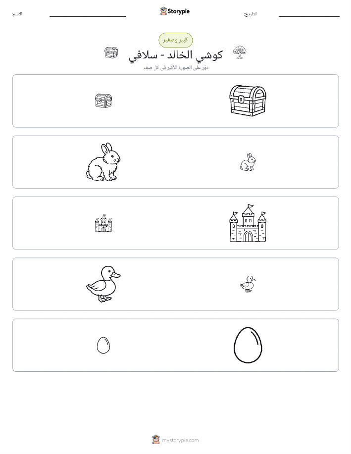 فرز