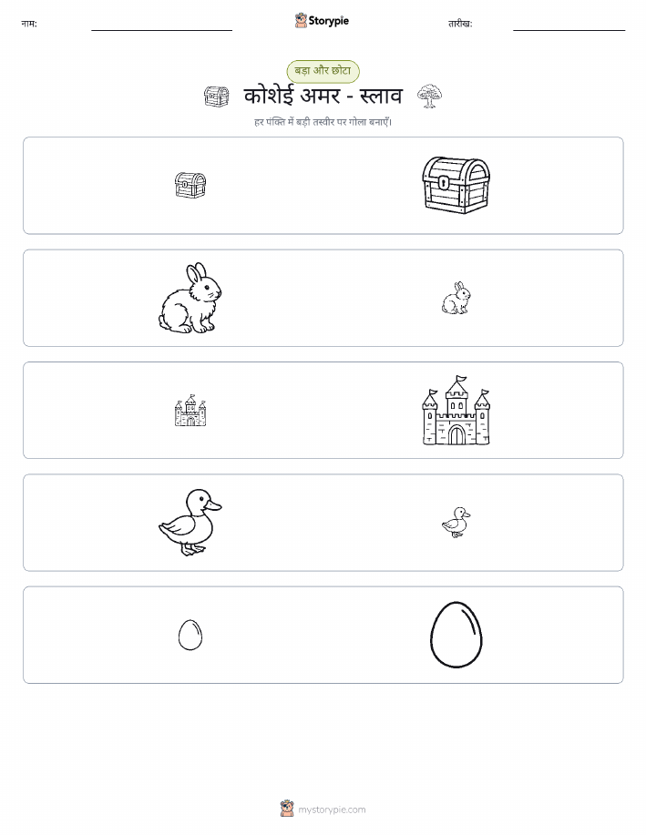 छंटाई