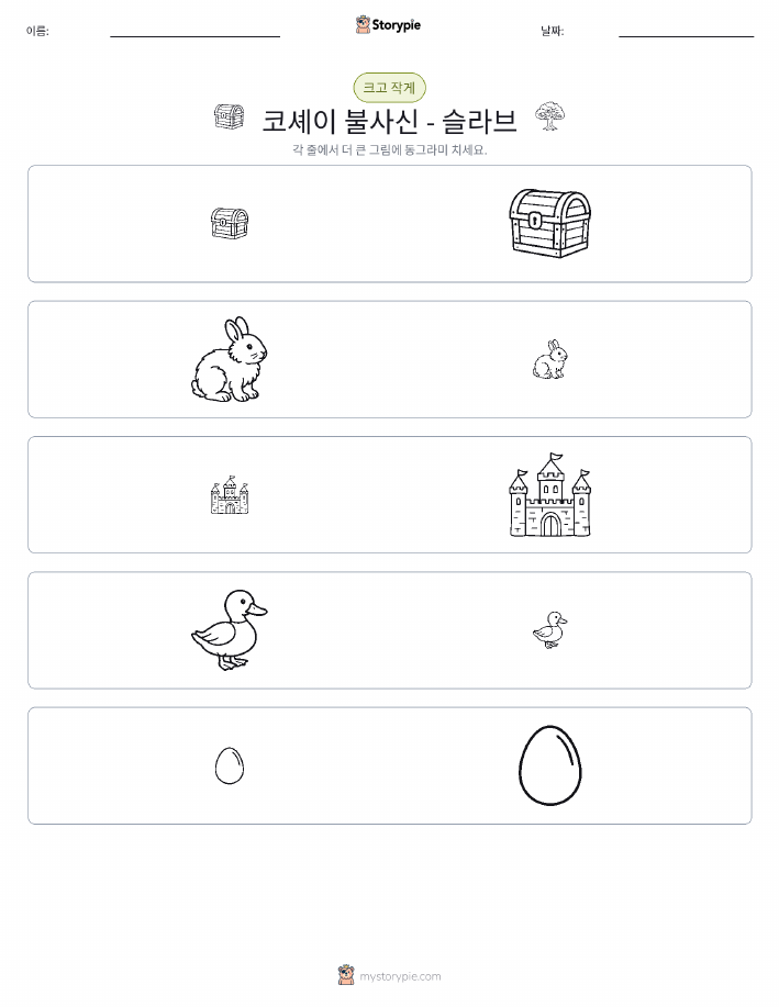 정렬