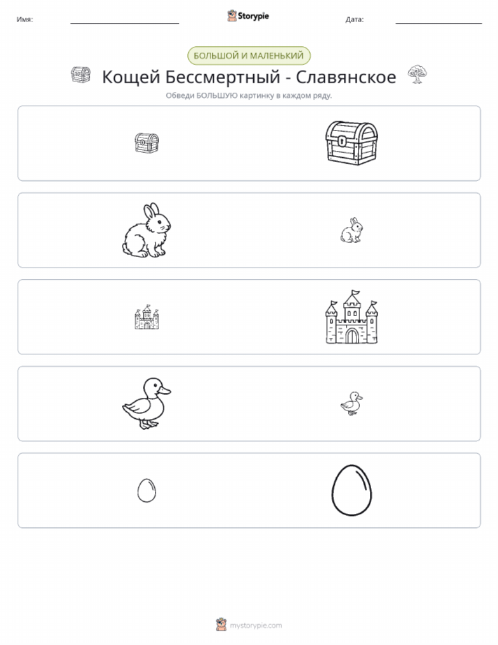 Сортировка